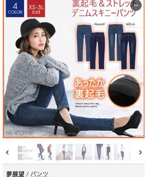 夢展望 | デニムパンツ