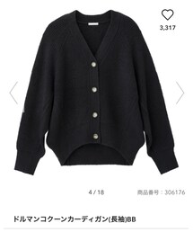 GU | カーディガン/ボレロ