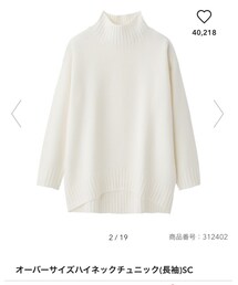 GU | ニット/セーター