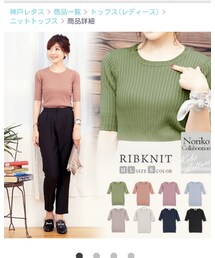 KOBE LETTUCE | ニット/セーター