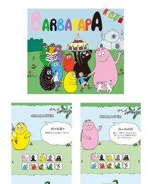 BARBAPAPA | その他