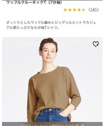 UNIQLO | ニット/セーター