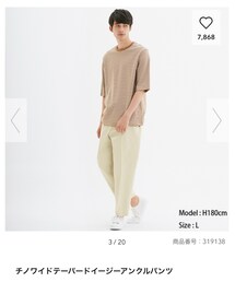 GU | チノパンツ