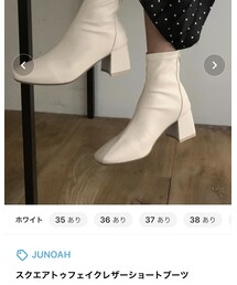 JUNOAH | ブーティ