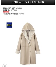 GU | ムートンコート
