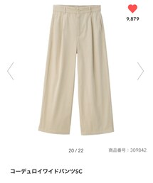 GU | コーデュロイワイドパンツ💓(その他パンツ)