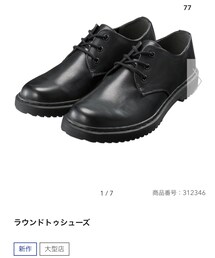 GU | 3000円(ブーツ)