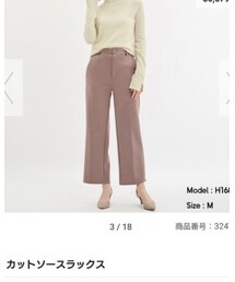 GU | スラックス