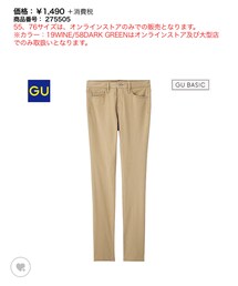 GU | その他パンツ
