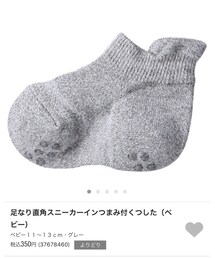 無印良品 | ソックス/靴下