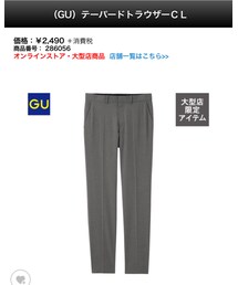 GU | その他パンツ