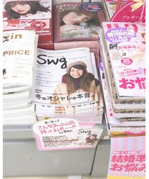 スタイリストで貢献した素人が作った雪国専門ファッション誌Swg | 福袋/福箱