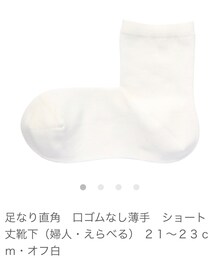 無印良品 | ソックス/靴下