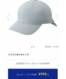 GU | キャップ