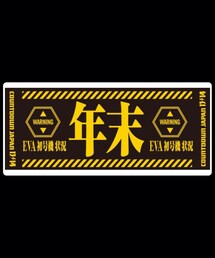 COUNTDOWN JAPAN | COUNTDOWN JAPAN 13/14×ヱヴァンゲリヲン
新劇場版コラボグッズ
フェイスタオル 年末(フェイスタオル)