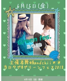 グリーンフェス2018💚告知 | ラッピングキット