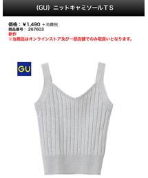 GU | キャミソール