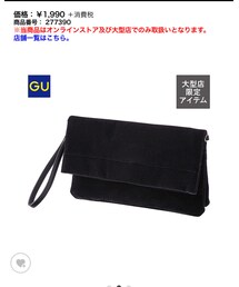 GU | クラッチバッグ