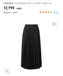UNIQLO | スカート
