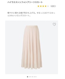 UNIQLO | スカート