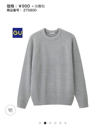 GU | ニット/セーター