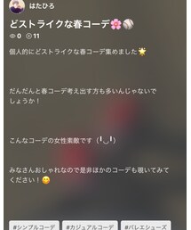 どストライクな春コーデ🌸フォルダ公開中 | シャツワンピース