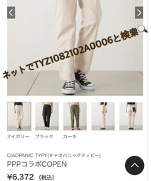 CIAOPANIC TYPY | パンツ