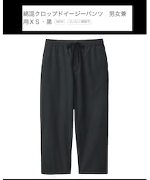 MUJI Labo | パンツ