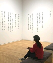 谷川俊太郎展 | その他