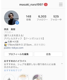 インスタもしているよ🐣 | その他
