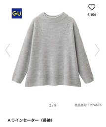 GU | ニット/セーター