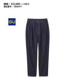 GU | デニムパンツ
