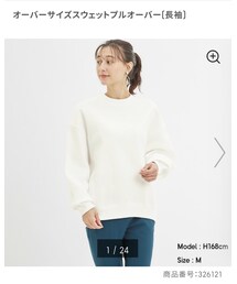 GU | スウェット
