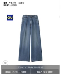 GU | デニムパンツ