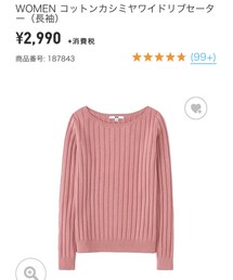 UNIQLO | ニット/セーター