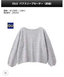 GU | ニット/セーター