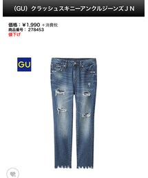 GU | デニムパンツ