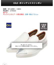 GU | シューズ