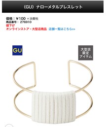 GU | アクセサリー