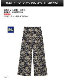 GU | パンツ