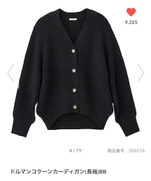 GU | カーディガン/ボレロ