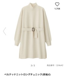 GU | ニット/セーター