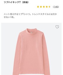 UNIQLO | リブハイネックt(ニット/セーター)