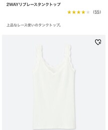 UNIQLO | リブレースタンクトップ(タンクトップ)