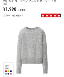 UNIQLO | ニット/セーター