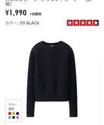 UNIQLO | ニット/セーター