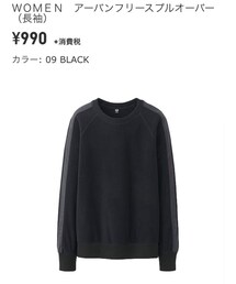 UNIQLO | スウェット