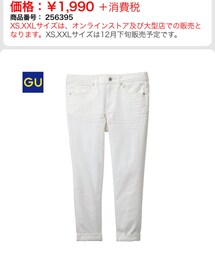 GU | デニムパンツ