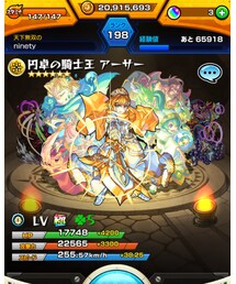 モンスト。 | その他