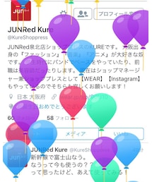 Twitterで祝ってもらったー | その他